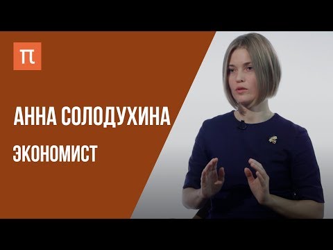 Что я знаю — Поведенческая экономика / Анна Солодухина