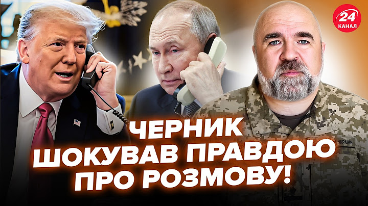 ⚡️ЧЕРНИК ЗЛИВ ТАЄМНЕ з РОЗМОВИ Трампа і Путіна. Рубіо ВИДАВ реальний ПЛАН США @army_tv_ua