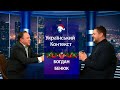 Богдан Бенюк - гість святкового випуску «Українського контексту» з Андрієм Іллєнком