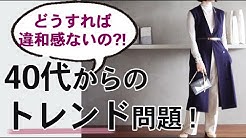 Kanakoおしゃれ迷子のオシャレ探し Youtube