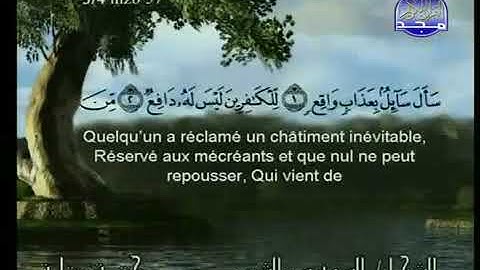 سورة المعارج كاملة بصوت الشيخان السديس والشريم
