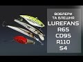 Демонстрація воблерів R-65, CD-95, R110 та блешні S4 від LUREFANS