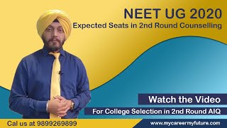 Expected Seats in 2nd Round AIQ Counselling | NEET UG 2020 | MBBS Admissions | My Career My Future