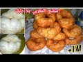 اسفنج المغربي ناجح ومقرمش بلا دليك مع كل أسراره غايولي معتمد عندك 