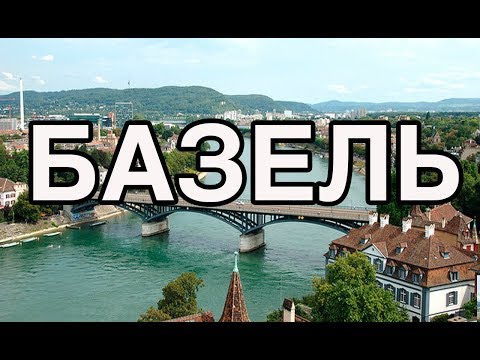 Video: Basel Ob Morju