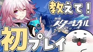 ベロブログ解放戦線【 崩壊：スターレイル 】#05