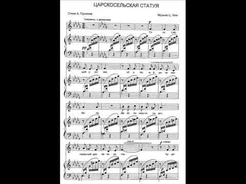 кюи царскосельская статуя ноты. ныне отпущаеши киевский распев ноты. кюи царскосельская статуя ноты. царскосельская статуя ноты. царскосельская статуя ноты.
