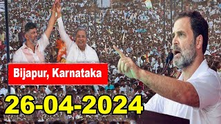 Bijapur  LIVE : Rahul Gandhi Public Meeting in Bijapur | Karnataka | Congress INC | Lok Sabha