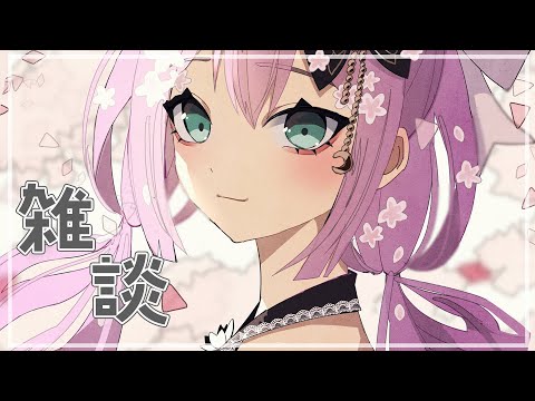 【雑談】ときには雑談しよう【にじさんじ/桜凛月】