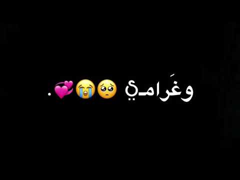 احبك لحد مايعجز كلامي علي سالم كروما شاشه سوداء بدون حقوق