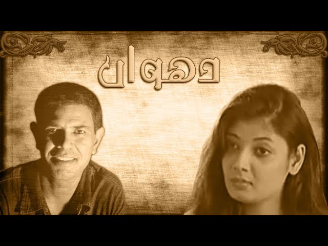 Classic PTV Drama Dhuwan - Episode 8 || Ashir Azeem Gill | Nazli Nasr