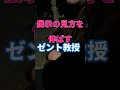 周回展示を伸ばす方法【ボートレース・競艇ライブ】　#shorts