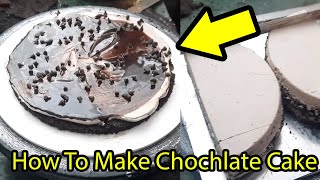 How to Make the Most Amazing Chocolate Cake चॉकलेट केक कैसे बनाए #Cake #Chochlatecake