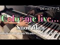 【耳コピピアノ】Color me live... / Snow Man (Ryohei Abe / Ryota Miyadate / Daisuke Sakuma)