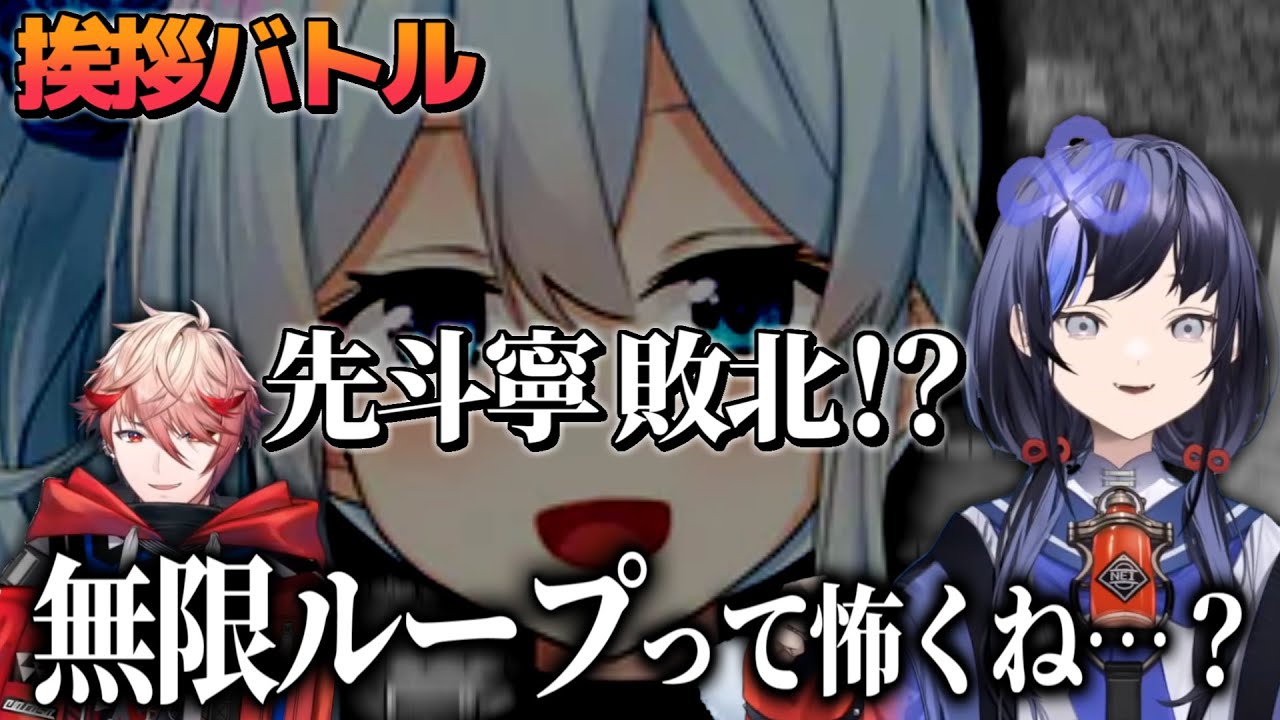 雪城眞尋による恐怖の無限ループ戦法に敗北を喫した先斗寧【先斗寧/雪城眞尋/セラフ・ダズルガーデン/にじさんじ切り抜き】