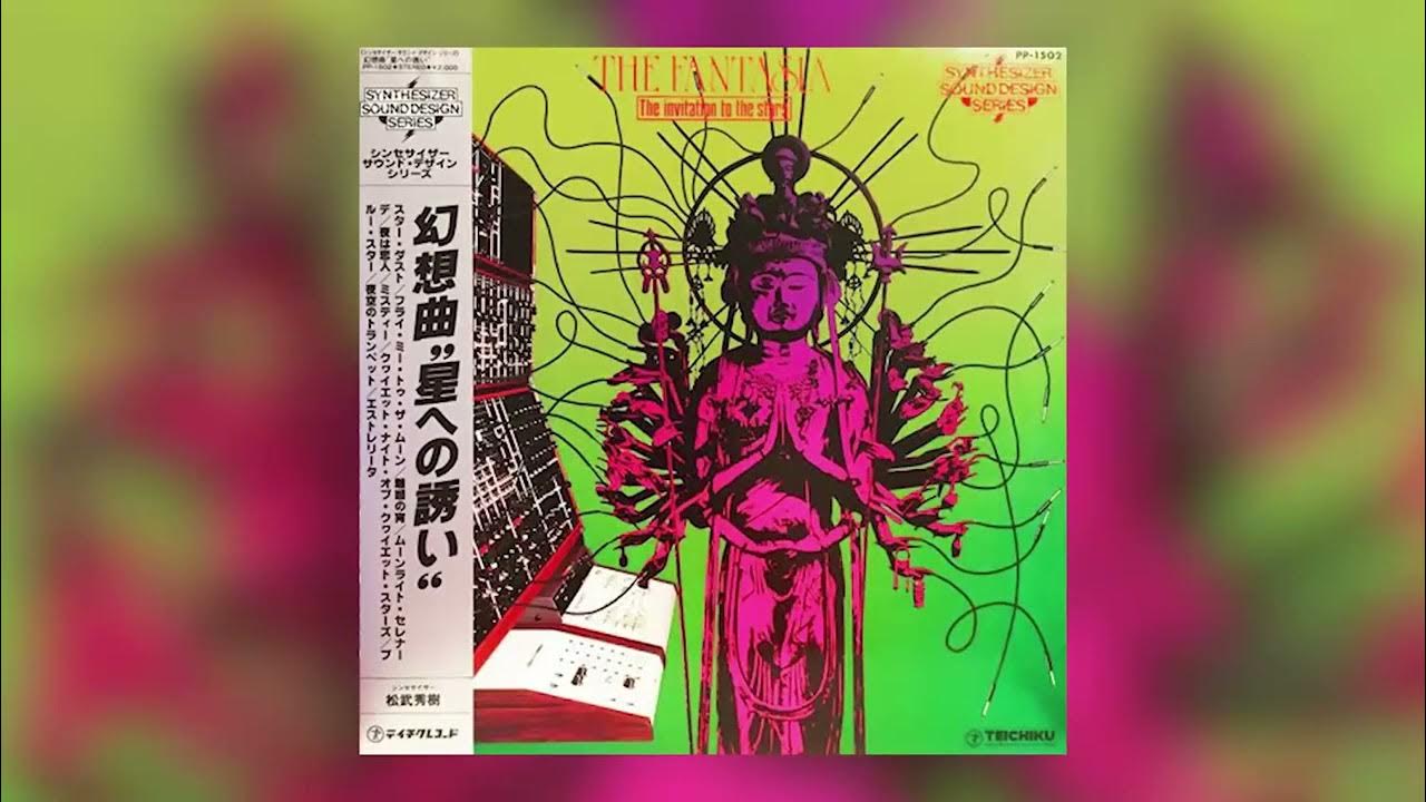 [1977] Hideki Matsutake The Fantasia "The Invitation To The Stars" [Full Album] YouTube