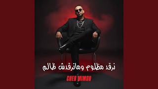 Nerghad Madlom W Ma Nerghadch Dalim