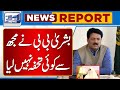 Jamshed iqbal cheema huge statement about bushra bibi  lahore news