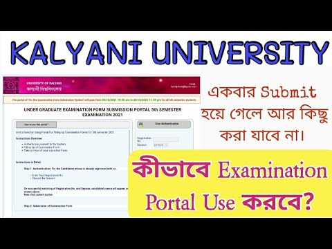 how to use kalyani university examination portal for all semester? //#5th_semester_form_fill_up_2021