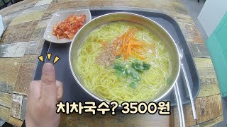 새로오픈인데 3500원? 시롸냐? 착한국수집~