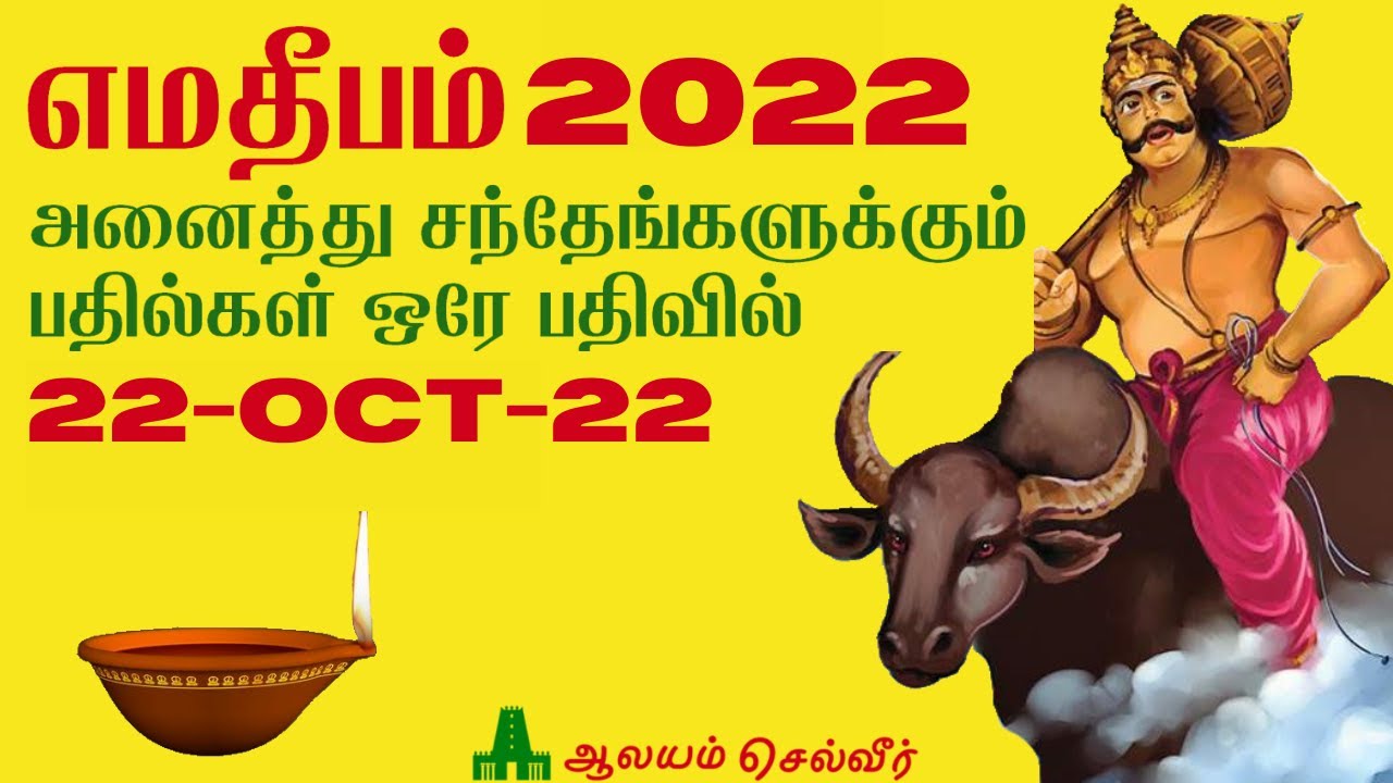 Yama Deepam 2022 Yama Deepam Date 2022 Yama Deepam Time 2022