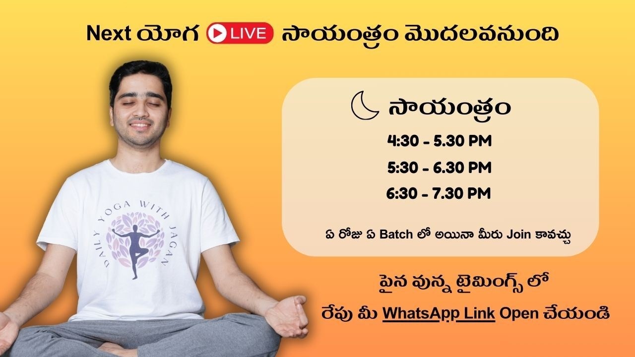 14th Aug | Evening | Lower Body Strength Standing Poses 🦵🏻🌿 | Healthyday Yoga Telugu
