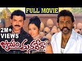 Jayam Manadera Telugu Full Movie | Venkatesh | Soundarya | N Shankar | Suresh Productions