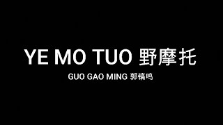YE MO TUO - XIAN TITO MIKE