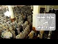 تلاوة عذبة من سورة الزمر 21 26 للقارئ محمد القصطالي