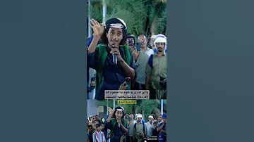 لاقد دعاء صاحبه يعطيه الصنيف الشاعر حمد علي بامرضاح 