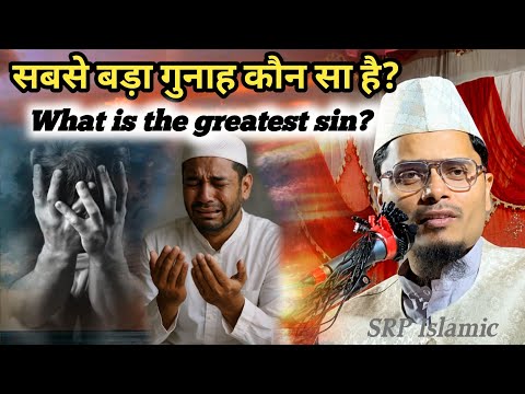 Sabse bada gunah kon sa hai Maulana Abdul Gaffar salafi Saheb  new takrir 