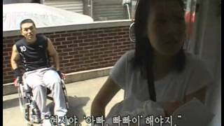 인간극장 - Screening Humanity 20080924 #003