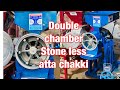 Double chamber Stone less atta chakki , double chamber stone less pulvriser Whatsapp 93292 05352