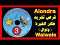 Chant de alouette walwal1 cd    