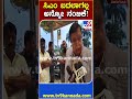 Dehli ಹೈಕಮಾಂಡ್ Meeting ಕುರಿತು ಕೆಂಪೇಗೌಡ ಏರ್ಪೋರ್ಟ್ನಲ್ಲಿ Rajannaಹೇಳಿದ್ದೇನು? #TV9D
