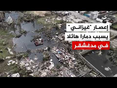 طائرة مسيرة توثق حجم الدمار في مدينة تواماسينا نتيجة إعصار "غيزاني"