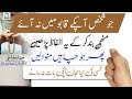 Kisi shakhs ko qabu karne ka wazifa  apni baat manwane ka powerful wazifa