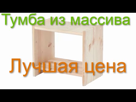 Простая практичная с экологически чистого материала прикроватная тумба Рино с гарантией 2 года