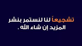 شاهد الجن بهيئة القط عندما يقراء القران