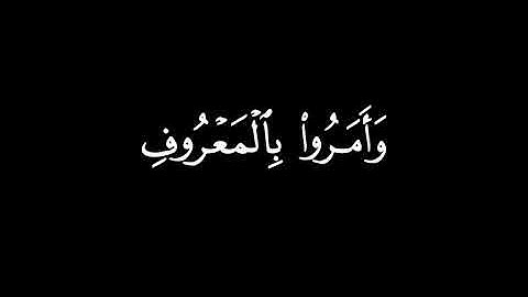 الَّذِينَ إِن مَّكَّنَّاهُمْ فِي الْأَرْضِ أَقَامُوا الصَّلَاةَ|سورة الحج|كرومات قرآن|ماهر المعيقلي 