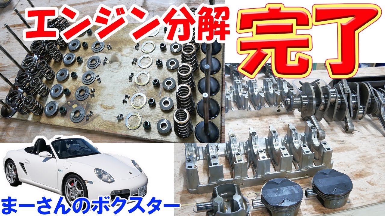 ポルシェ 924 937 964 944 分解整備マニュアル エンジン ボディー 不良（中年）お父さんのPorsche 944