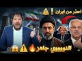 الايراني يكشف الورقة الرابحة والباكستاني يحذر ترامب من الهجوم  المنطقةستشهد تغييرات كبيرة            نجومي