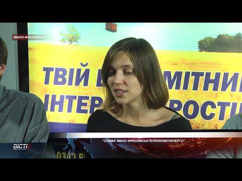 Співає Івано-Франківськтеплокомуненерго