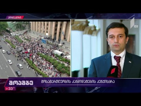 მოსამართლეობის კანდიდატების კენჭისყრა