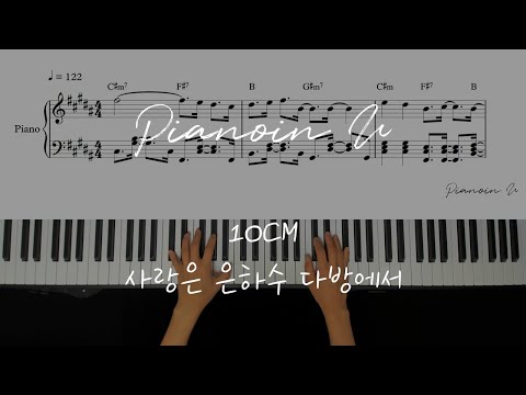 Love In the Milky Way Cafe - 10cm