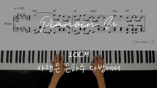 Download lagu 십센치 (10CM)_사랑은 은하수 다방에서 (Love In the Milky Way Cafe) / Piano Cover / Sheet