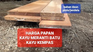 HARGA TERBARU PAPAN MERANTI BATU,MERANTI MERAH,BAHAN DAUN PINTU DAN JENDELA