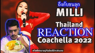 ยุคของน้องนวย Coachella 2022 | Milli Thailand REACTION 199X