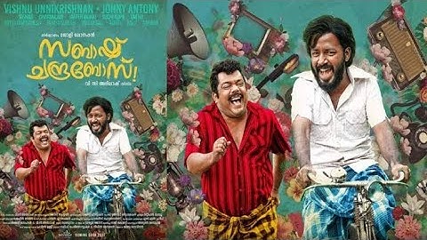 Sabaash Chandrabose Malayalam Movie Theature Response #sabaashchandrabose