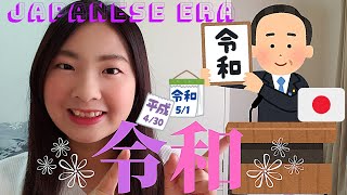 New Japanese Era: Reiwa! HEISEI SHOUWA TAISHOU MEIJI